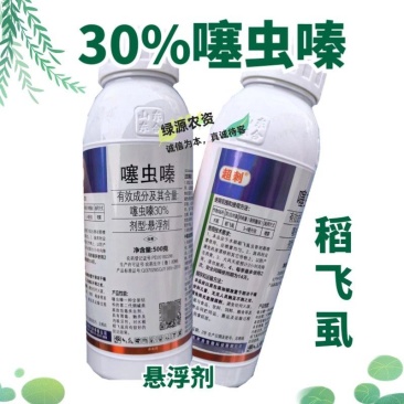 东合超刺30%噻虫嗪水稻稻飞虱杀虫剂稻飞虱农药