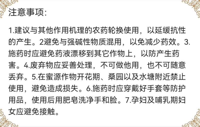 东合超刺30%噻虫嗪水稻稻飞虱杀虫剂稻飞虱农药