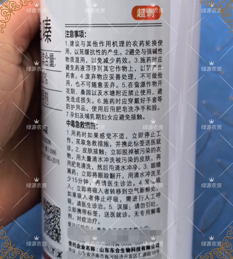 东合超刺30%噻虫嗪水稻稻飞虱杀虫剂稻飞虱农药