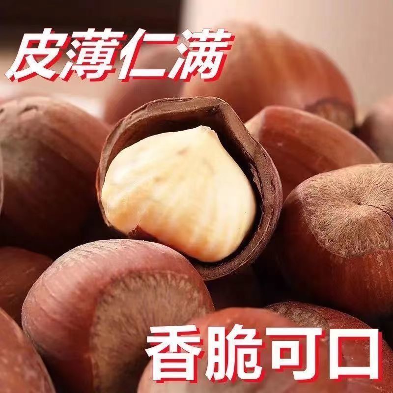 东北大榛子吉林特产原味炒熟榛子孕妇