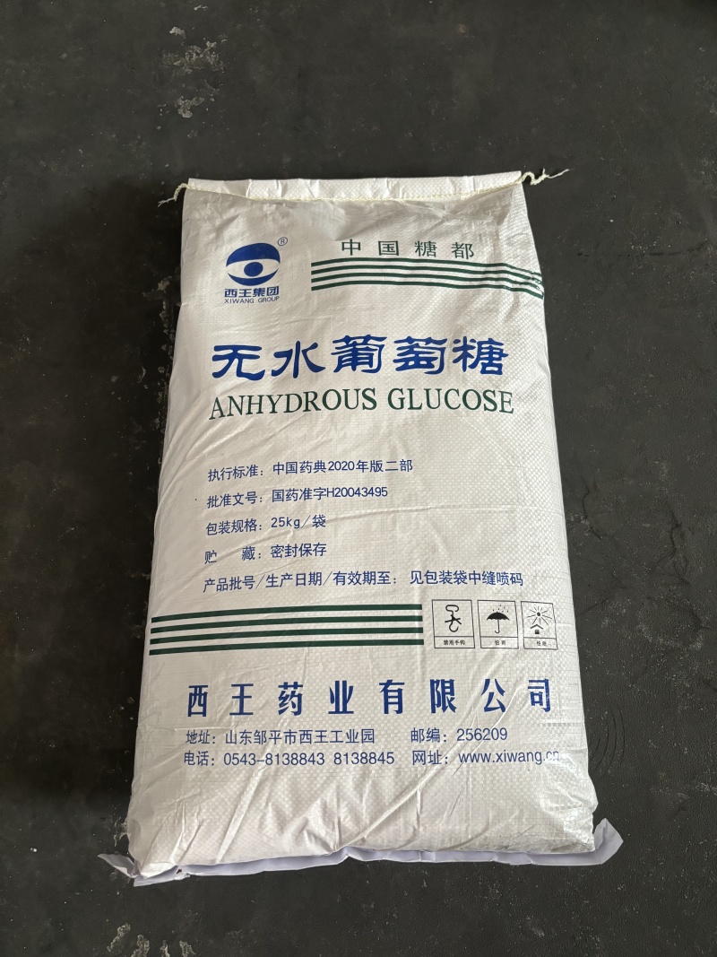 葡萄糖无水一水西王阜丰华义大牌子直供