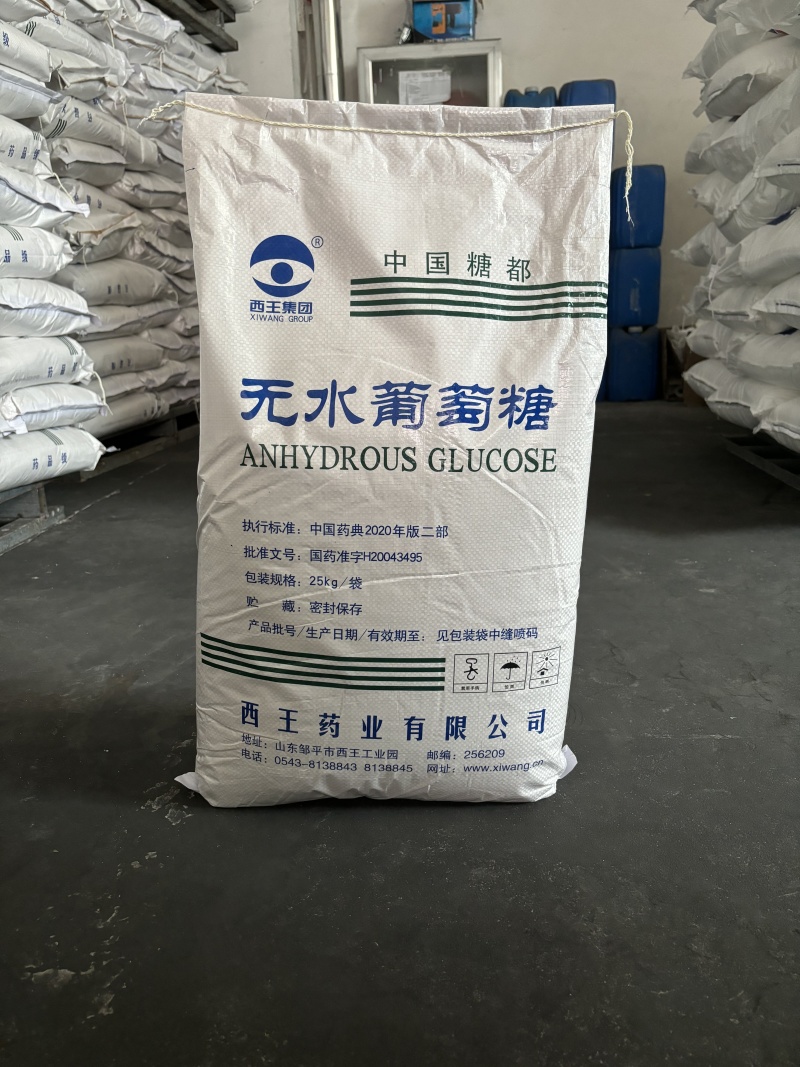 葡萄糖无水一水西王阜丰华义大牌子直供