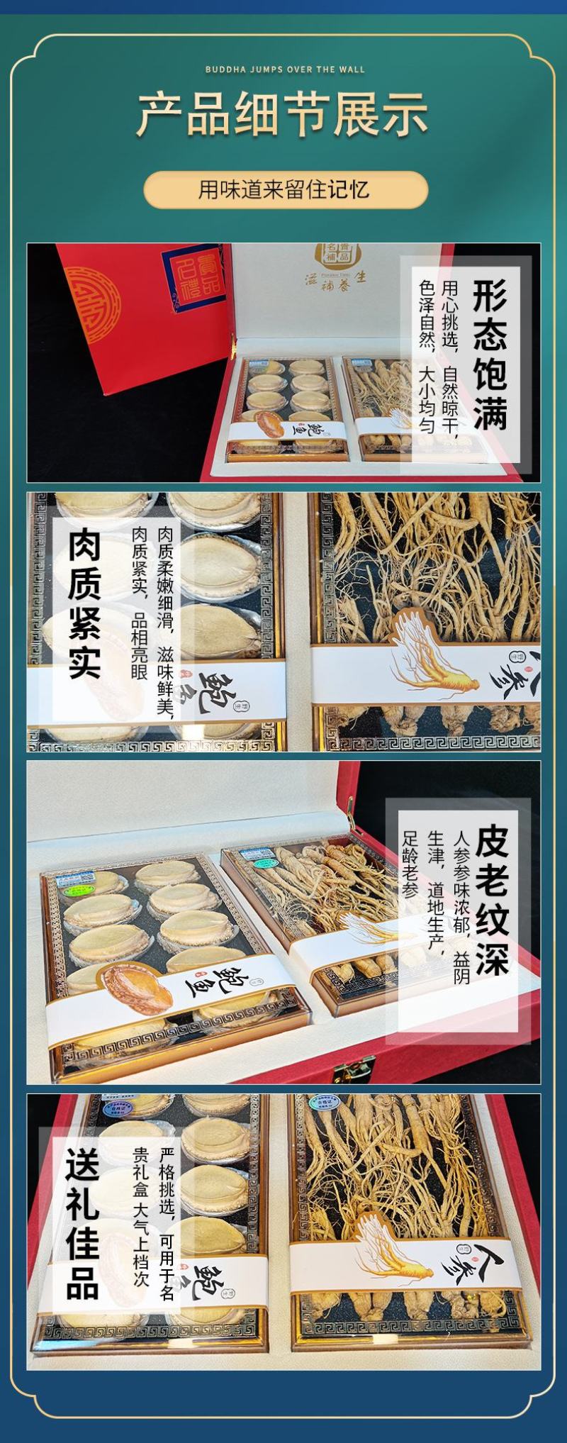 2拼，长白山人参鲍鱼鹿茸燕窝筒胶鳕鱼胶礼盒厂家批发