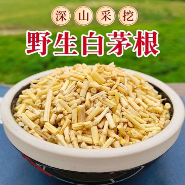 【野生白茅根】无硫白茅根500克装当季新货多规格可选包邮