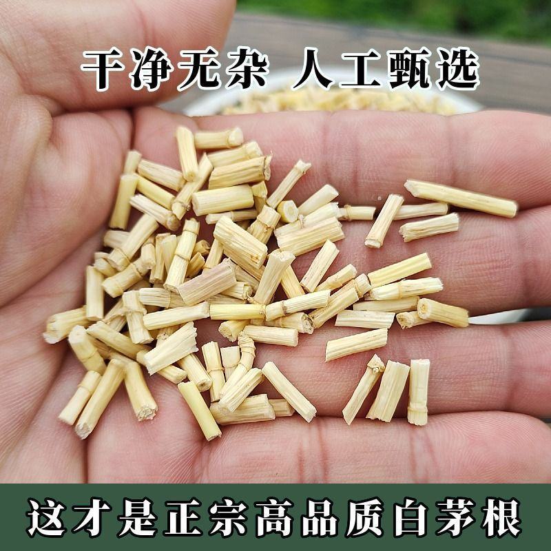 【野生白茅根】无硫白茅根500克装当季新货多规格可选包邮