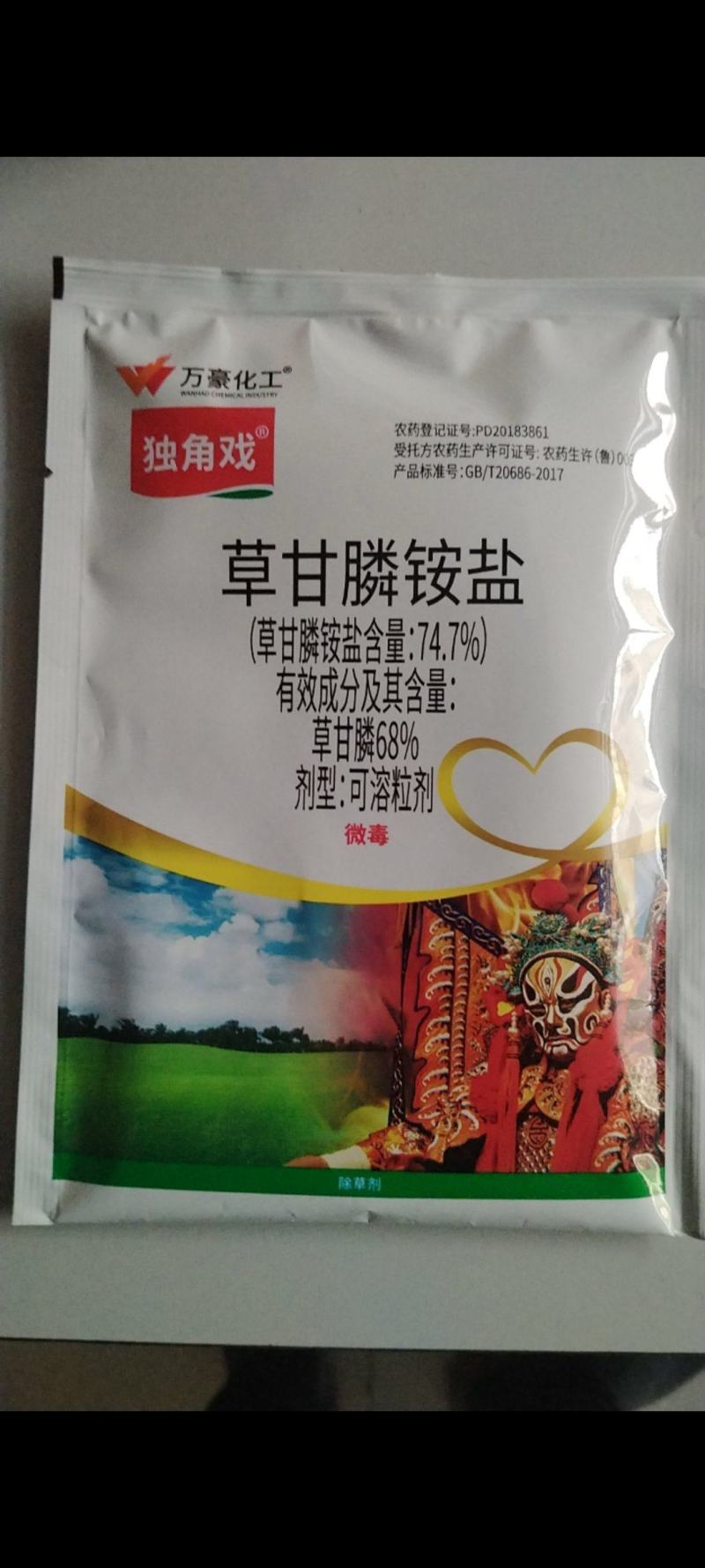 747草甘膦胺盐除草剂死根烂根除草剂农药