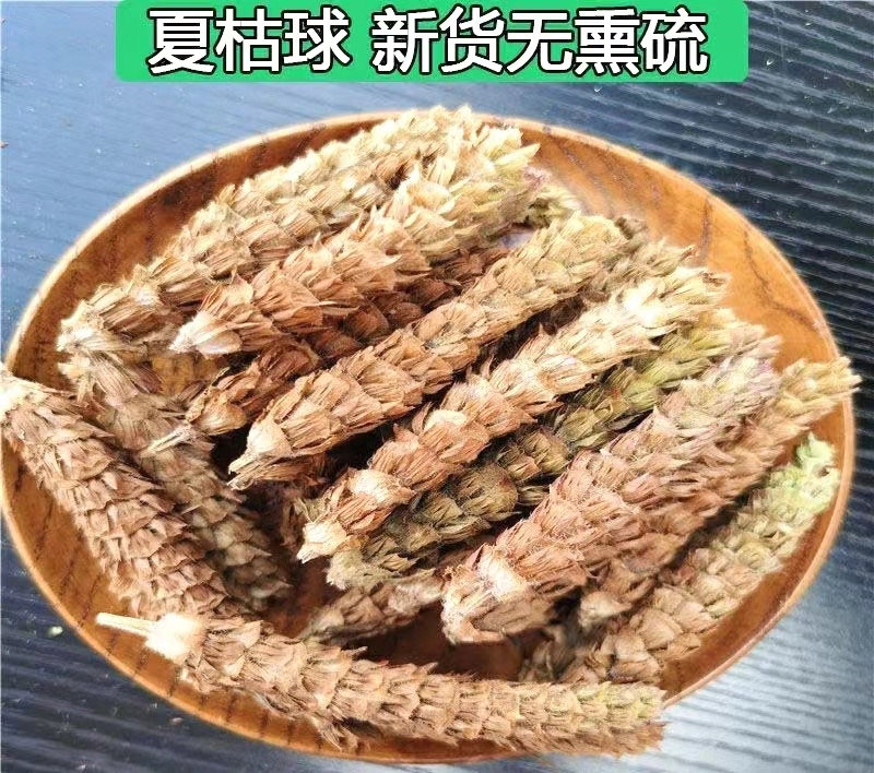 夏枯草地道中药材夏枯球自然晒干干净无杂包邮
