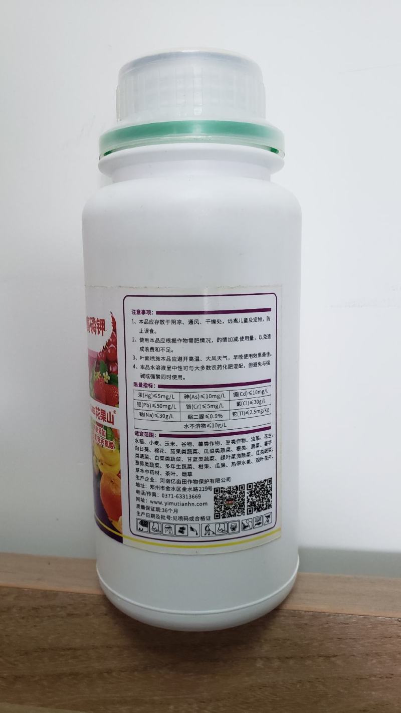 代替磷酸二氢钾效果5倍，高磷钾增甜膨果肥转色500毫升