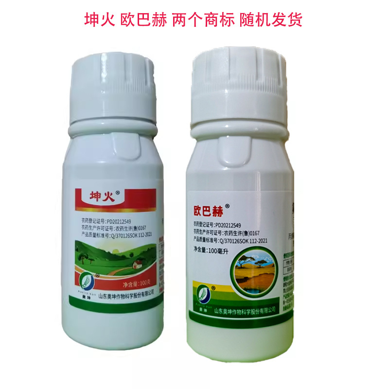 氟草草铵膦除草剂丙炔氟草胺草铵膦除草剂农药批发