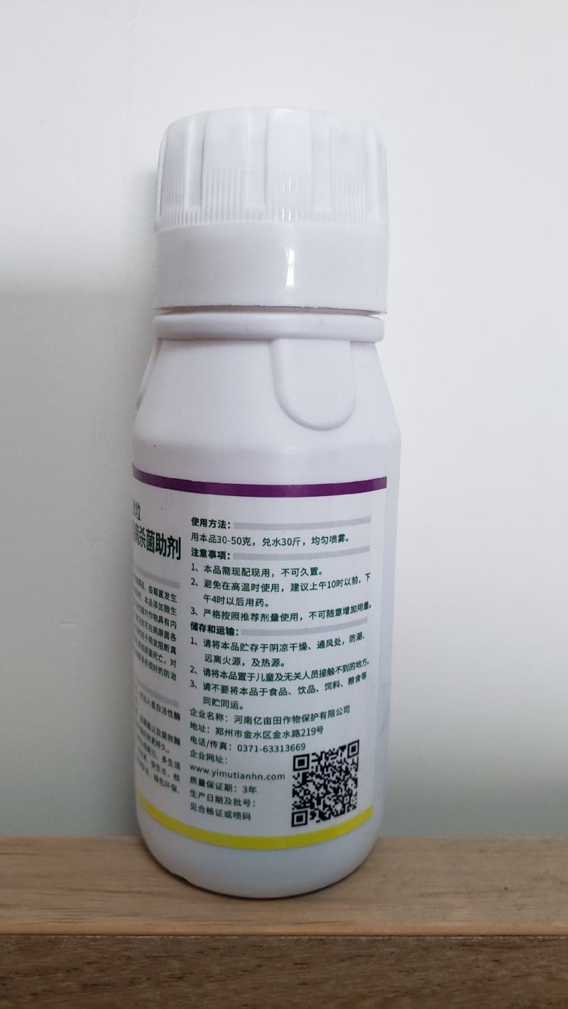 抗性霜霉病疫病专用生物制剂无抗性
