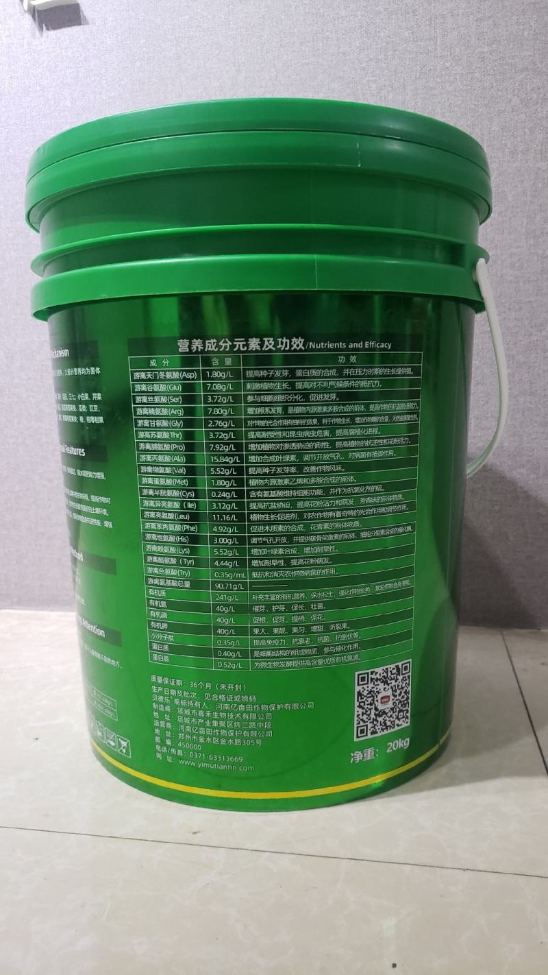 贝德乐根多旺有机水溶肥料生根爆根改良土壤