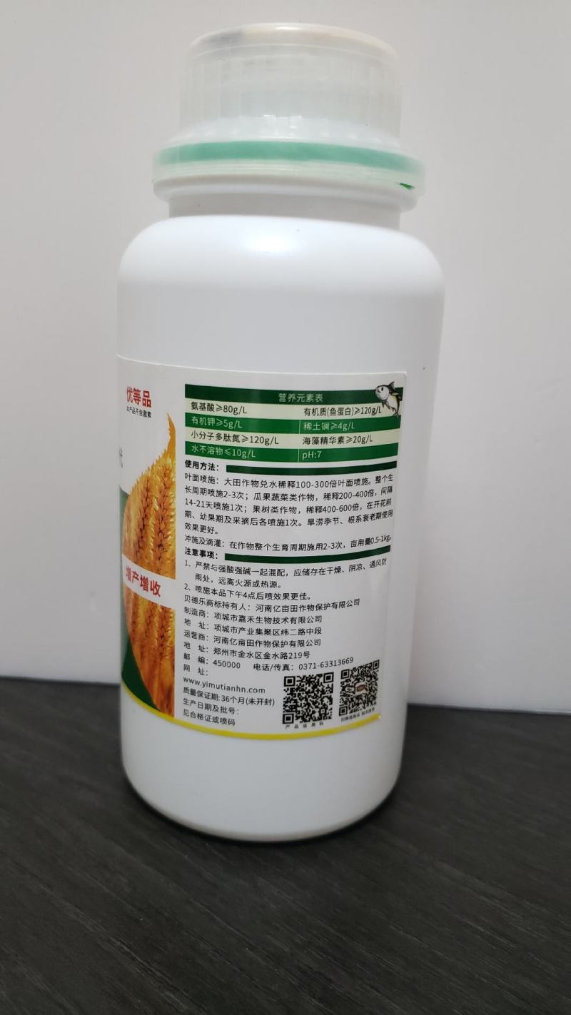麦黄金小麦蔬菜专用叶面肥增穗粒增产增收