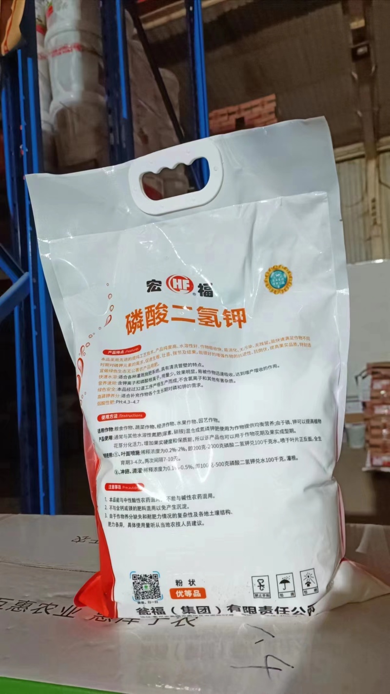 磷酸二氢钾