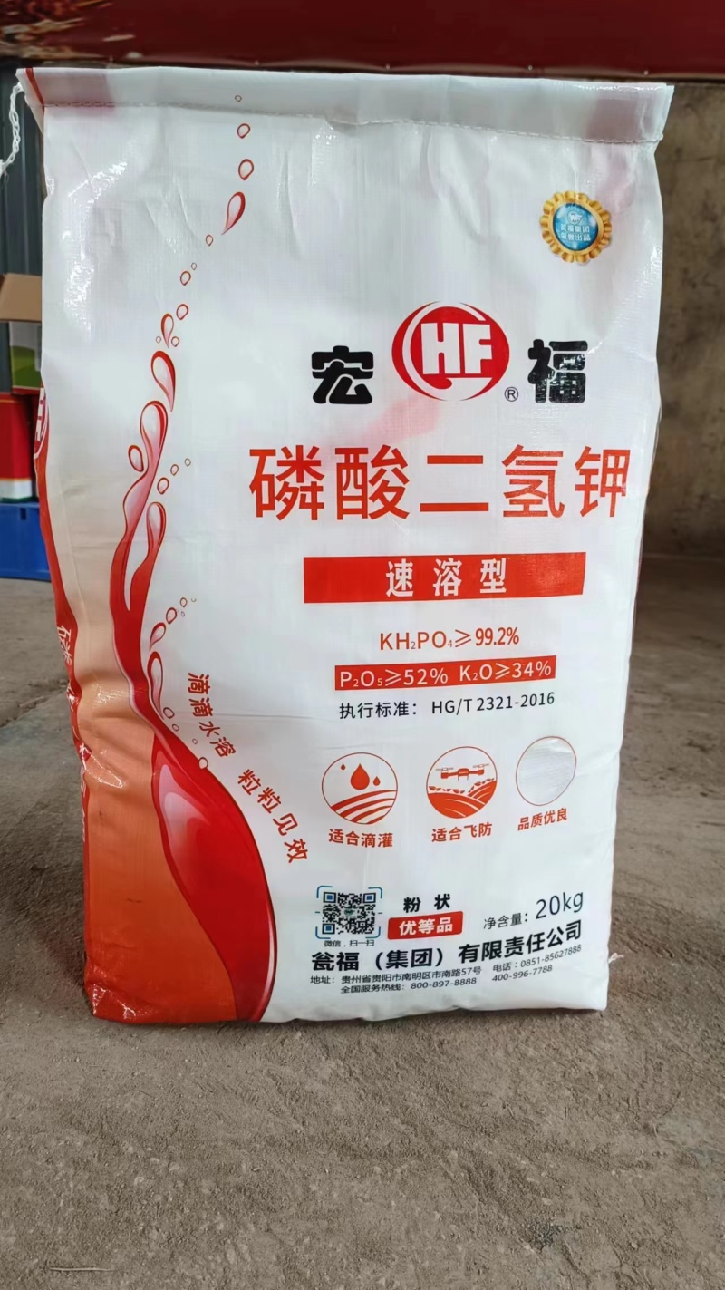 磷酸二氢钾