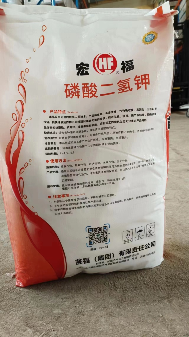磷酸二氢钾