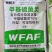 甲基硫菌灵70%杀菌剂甲基托布津黄瓜白粉病菌核病叶霉病