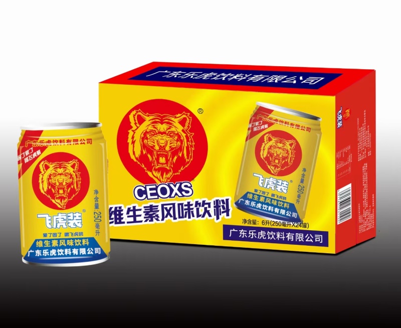 饮料