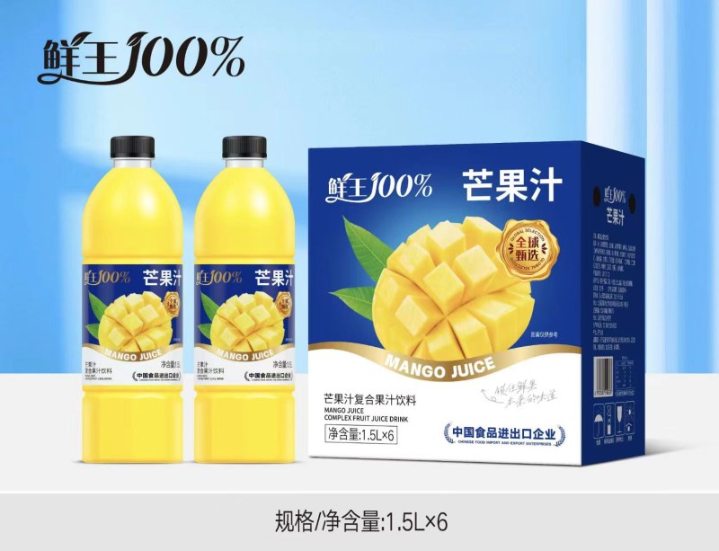饮料