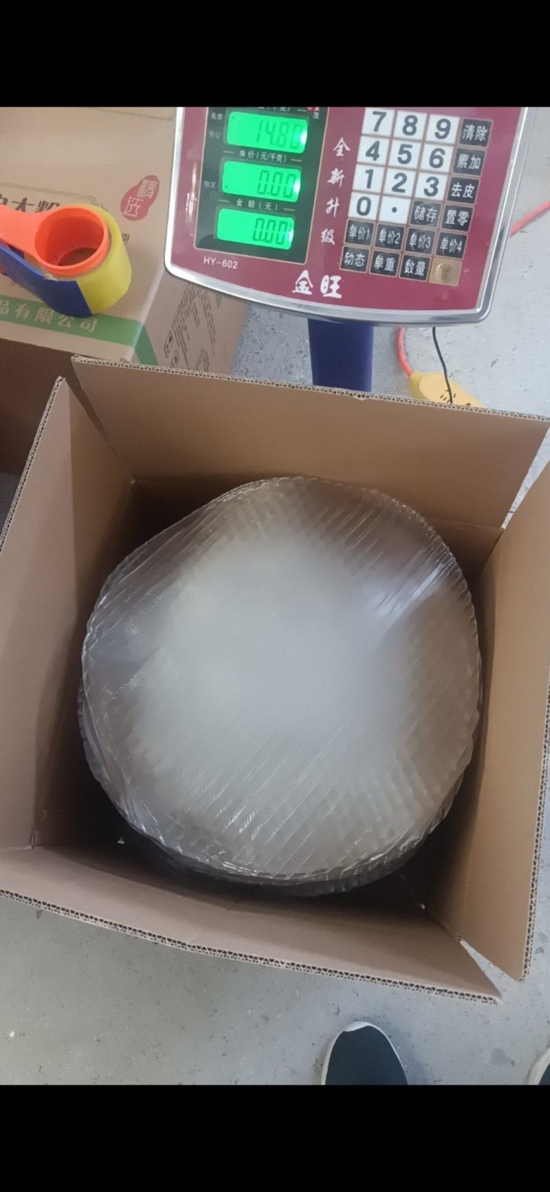 大粉皮