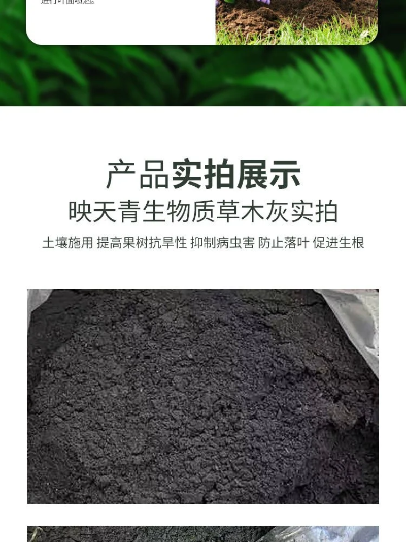 优质草木灰限量供应