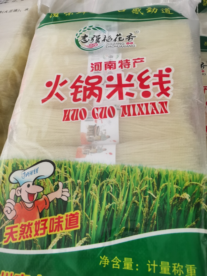 河南米线粗商用陕西纯大米手工散装砂锅小吃店火锅细过桥米线