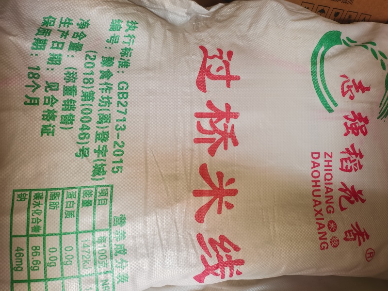 河南米线粗商用陕西纯大米手工散装砂锅小吃店火锅细过桥米线