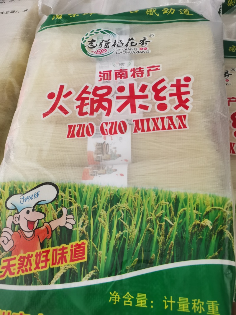 河南米线粗商用陕西纯大米手工散装砂锅小吃店火锅细过桥米线