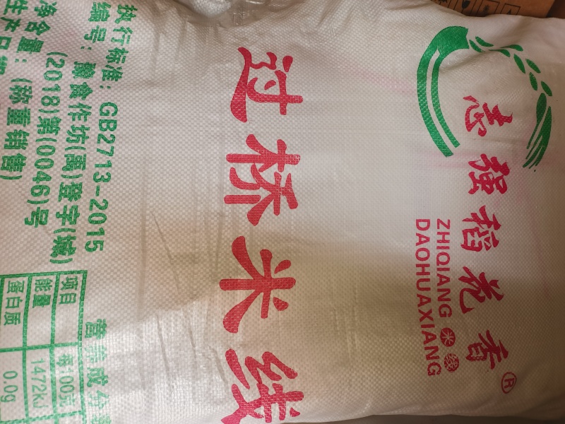 河南米线粗商用陕西纯大米手工散装砂锅小吃店火锅细过桥米线