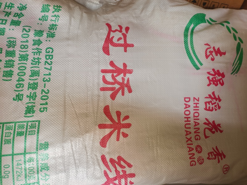 河南米线粗商用陕西纯大米手工散装砂锅小吃店火锅细过桥米线