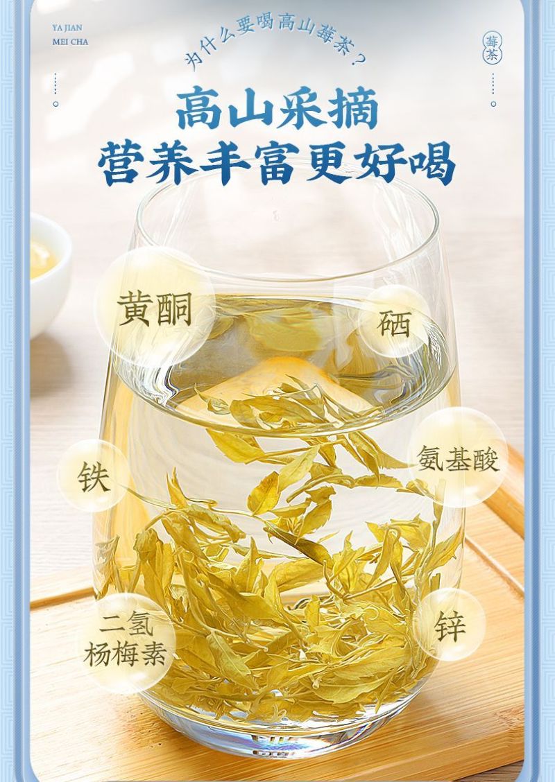 莓茶张家界特级野生龙须藤茶永顺芽尖霉茶清明茶