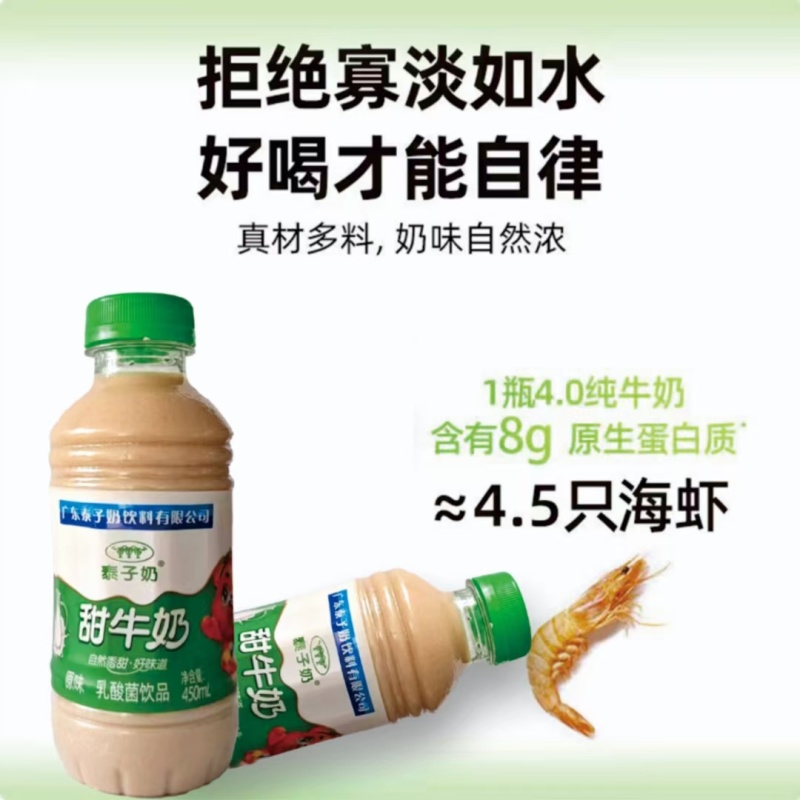 甜牛奶厂家实惠质量保证正品保证货源充足