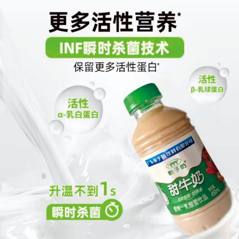 甜牛奶厂家实惠质量保证正品保证货源充足