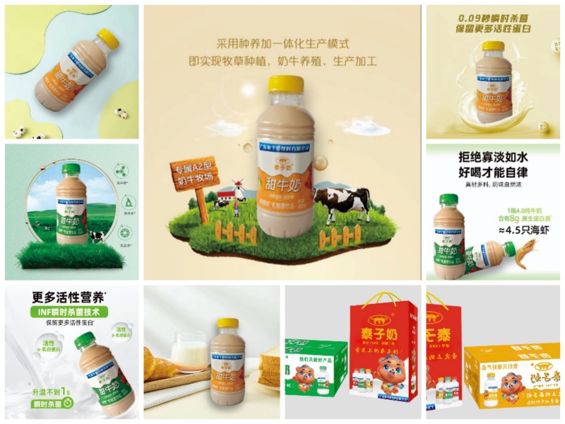 甜牛奶厂家实惠质量保证正品保证货源充足