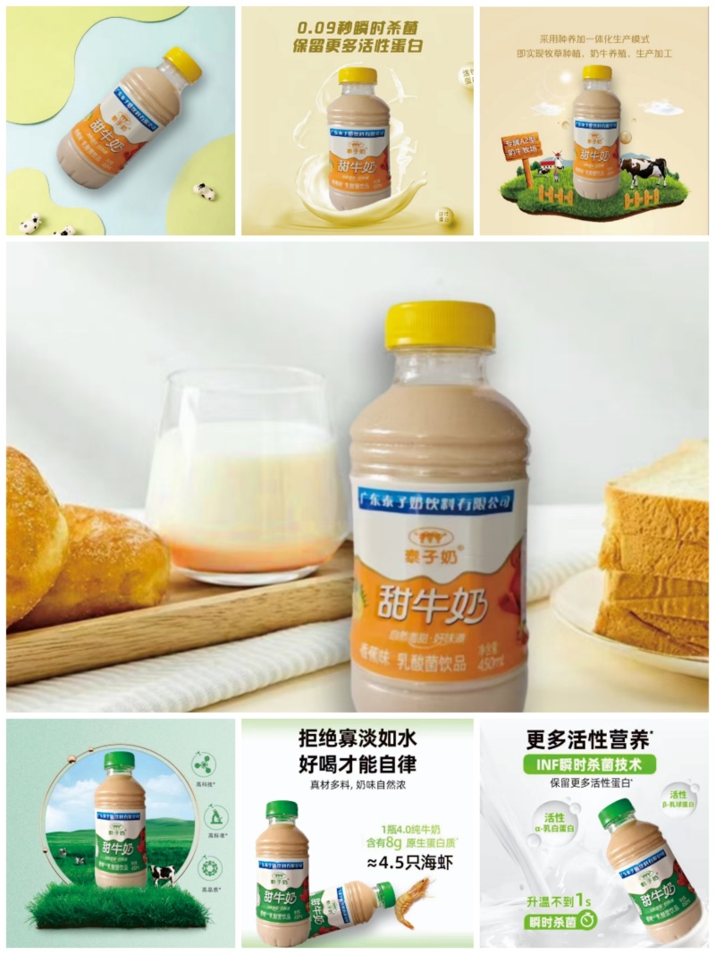 甜牛奶厂家实惠质量保证正品保证货源充足