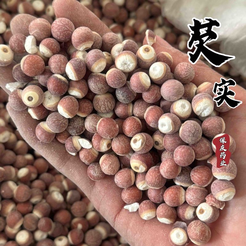 芡实米12厘米鸡头米芡实两半芡实芡实个实拍现货