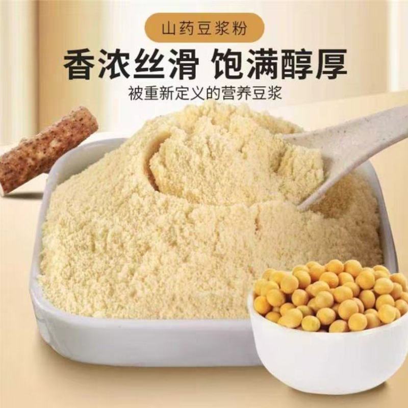 黄豆山药豆浆香浓丝滑饱满醇厚欢迎来工厂考察订购