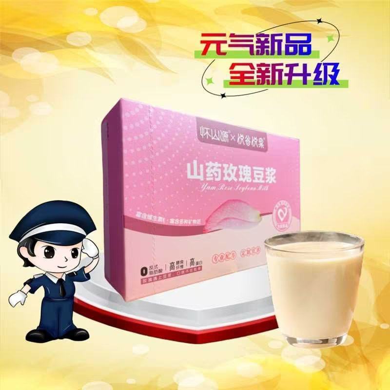【山药玫瑰豆浆】元气新品全新升级健身控糖优选