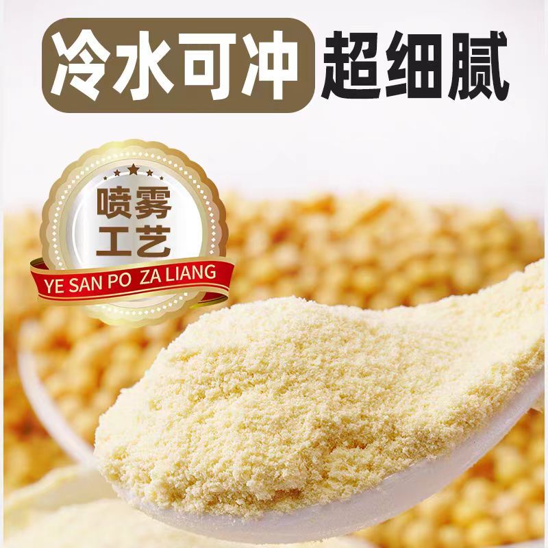 【山药玫瑰豆浆】元气新品全新升级健身控糖优选