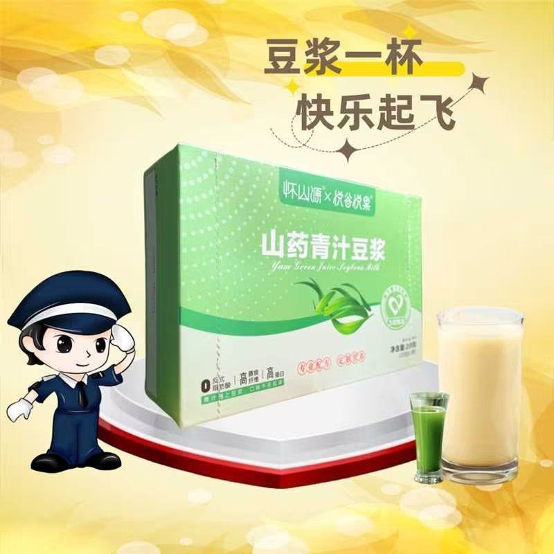 山药青汁豆浆冷水可冲泡，柔软细腻，以质量求生存！