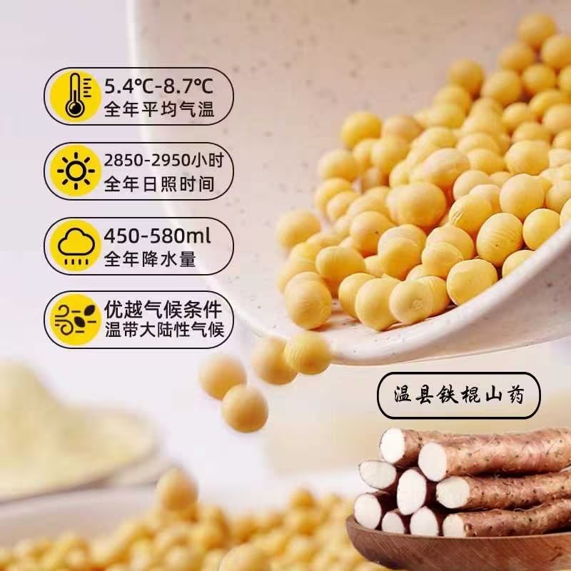 山药青汁豆浆冷水可冲泡，柔软细腻，以质量求生存！