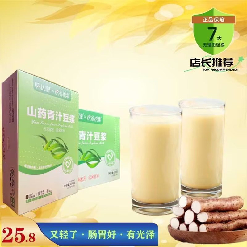 山药青汁豆浆冷水可冲泡，柔软细腻，以质量求生存！