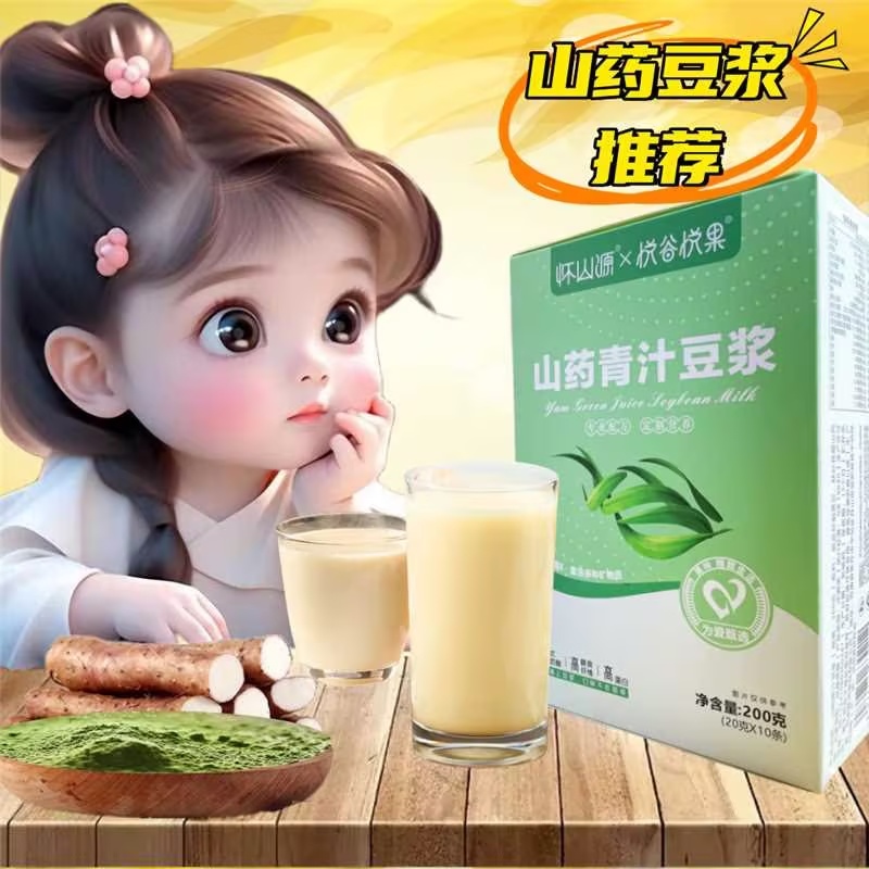 山药青汁豆浆冷水可冲泡，柔软细腻，以质量求生存！