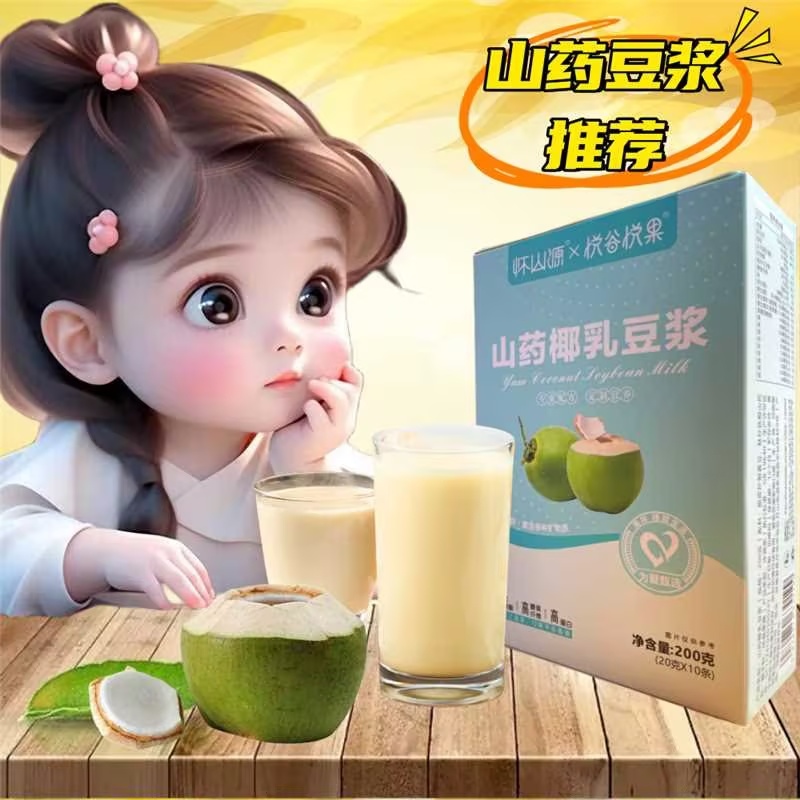 电商**【山药椰乳豆浆】