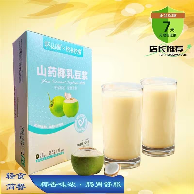 电商**【山药椰乳豆浆】