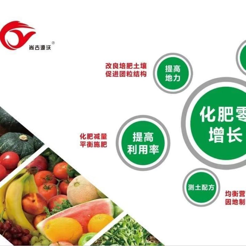 复合微生物肥料有机无机微生物基肥提高肥料利用率