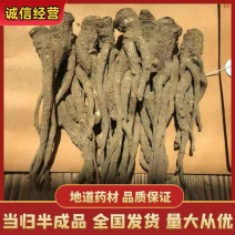 【精品当归】半成品5支一斤岷县产地直发保质保量
