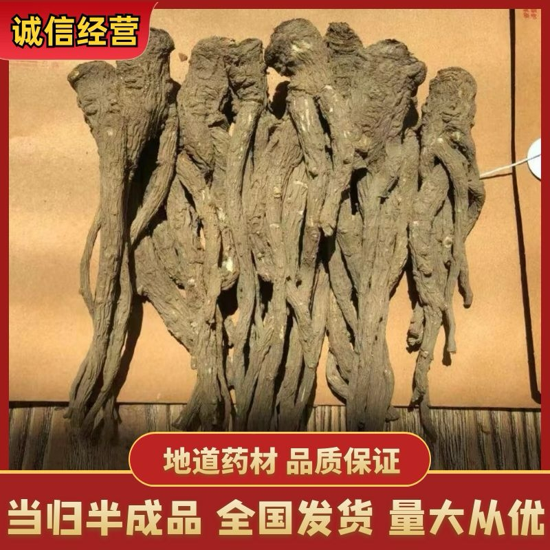【精品当归】半成品5支一斤岷县产地直发保质保量