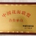 德国鸢尾，黄花，紫花，红花等色，基地现货