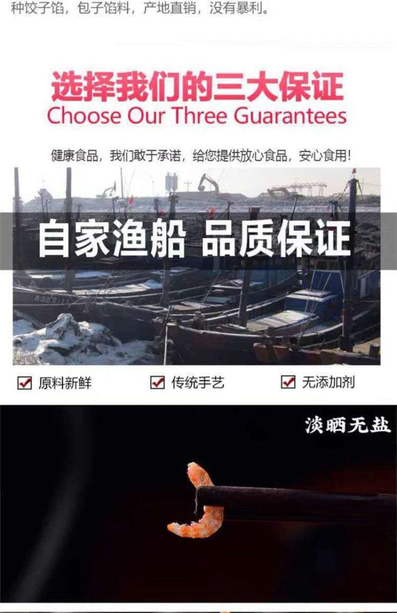 南极鳞虾仁淡干无盐无皮鳞虾干小海米批发