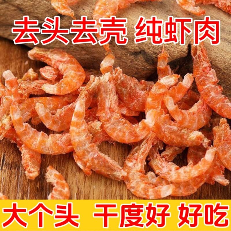 南极鳞虾仁淡干无盐无皮鳞虾干小海米批发